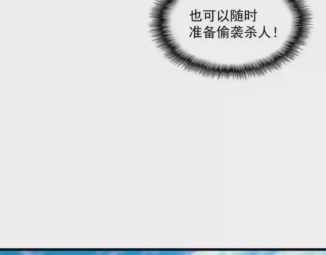 第222话 风临城!我回来了! 第68页