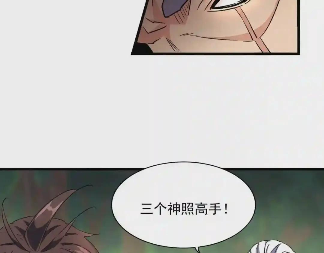 第222话 风临城!我回来了! 第71页