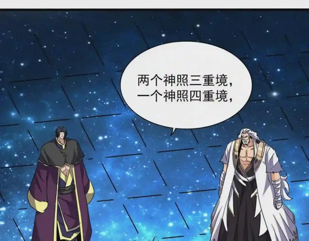 第222话 风临城!我回来了! 第73页