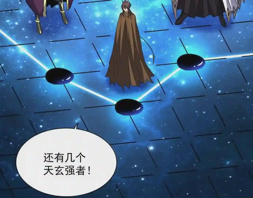 第222话 风临城!我回来了! 第74页