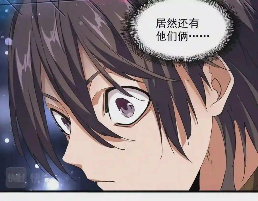 第222话 风临城!我回来了! 第77页