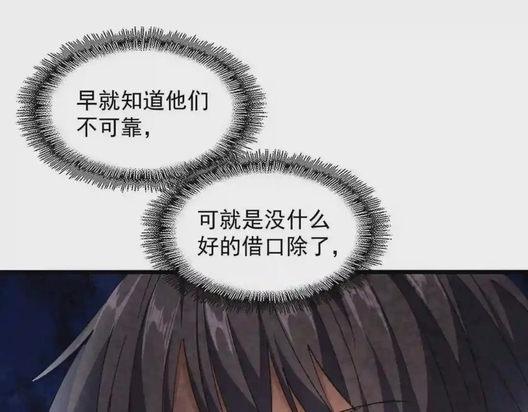 第222话 风临城!我回来了! 第79页