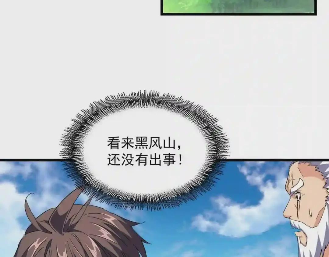 第222话 风临城!我回来了! 第83页