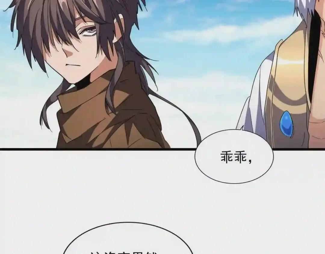 第222话 风临城!我回来了! 第84页