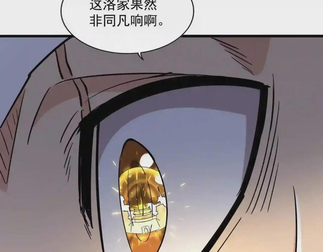 第222话 风临城!我回来了! 第85页