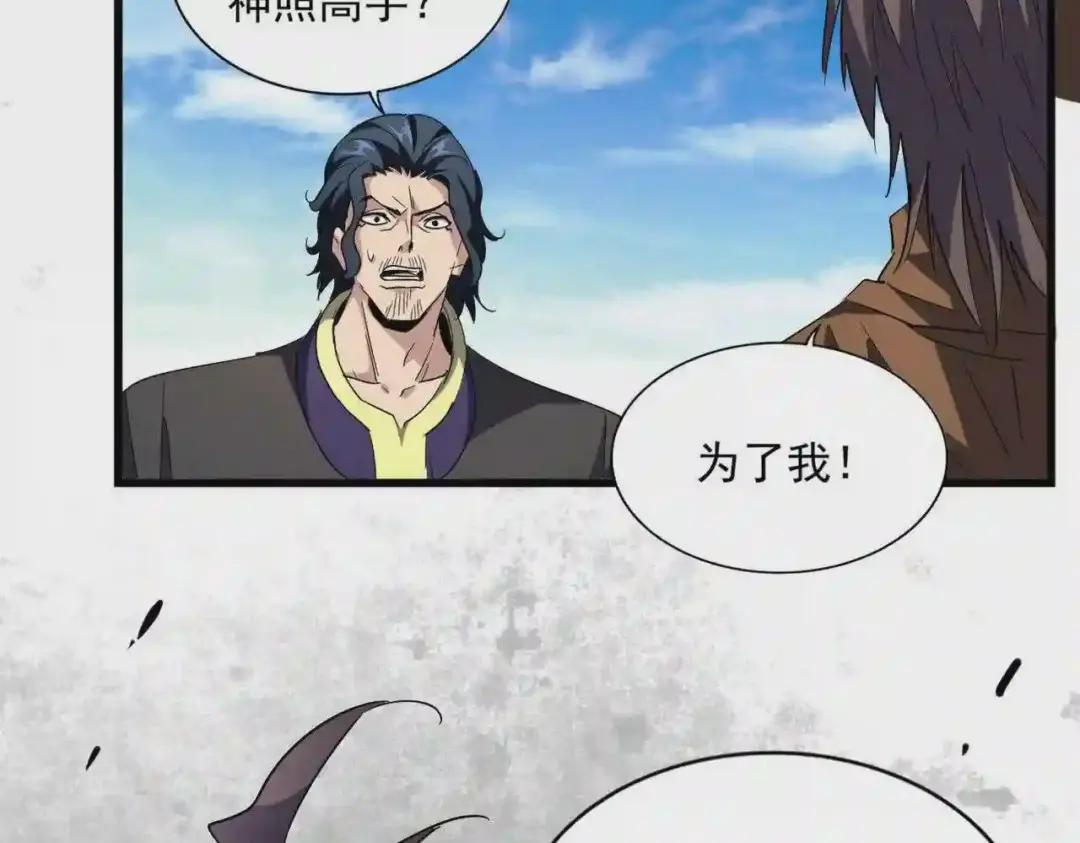 第222话 风临城!我回来了! 第92页