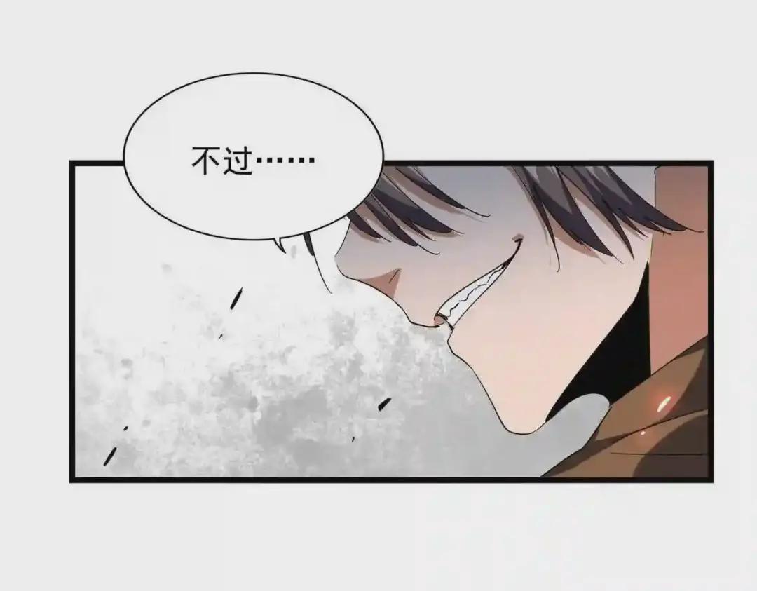第222话 风临城!我回来了! 第97页
