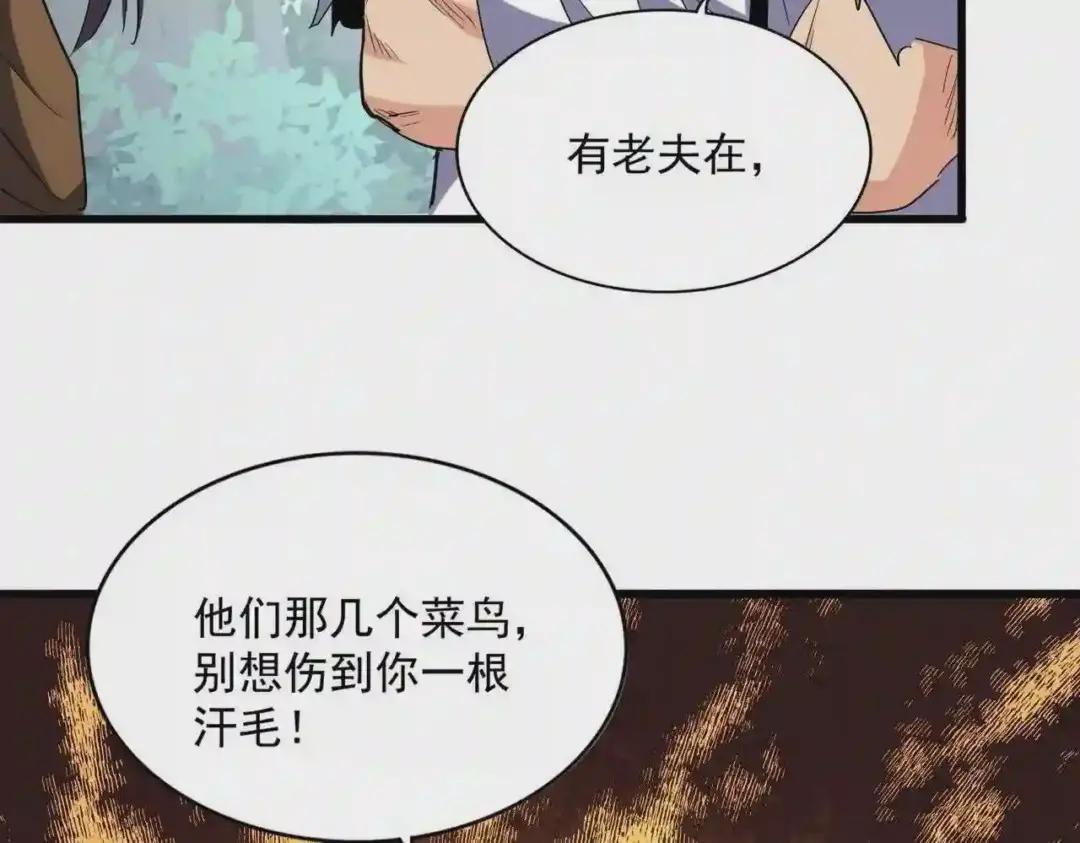 第222话 风临城!我回来了! 第103页