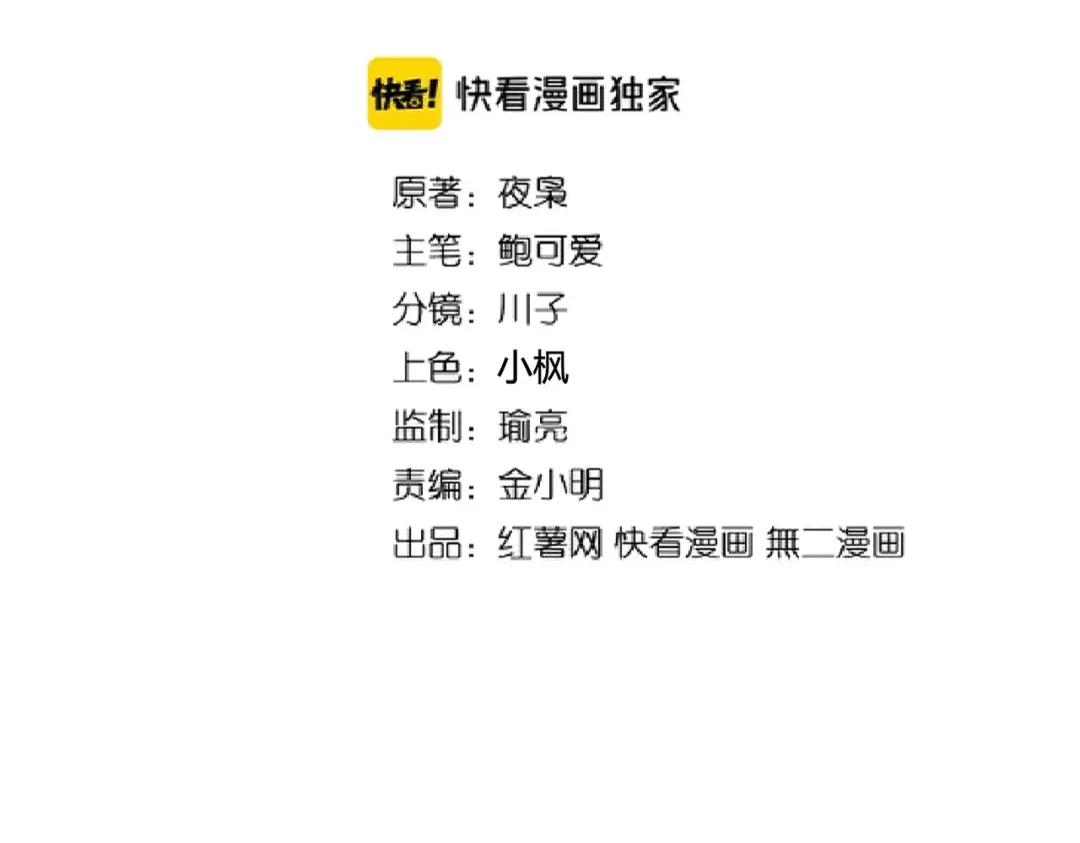 第200话 无法停下的脚步 第2页