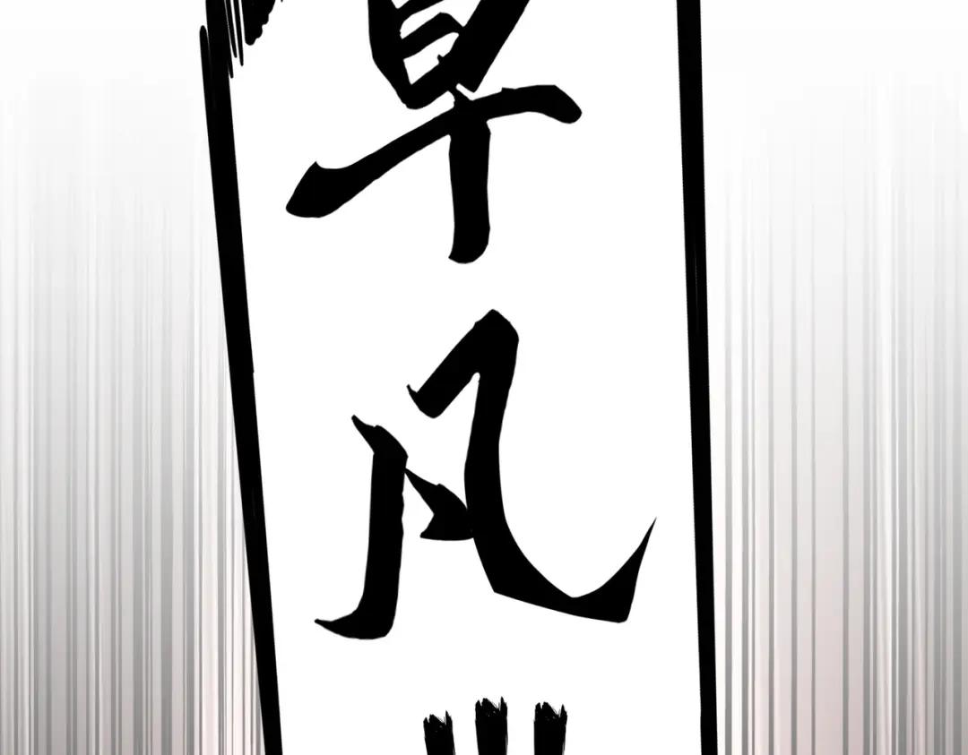 第200话 无法停下的脚步 第11页