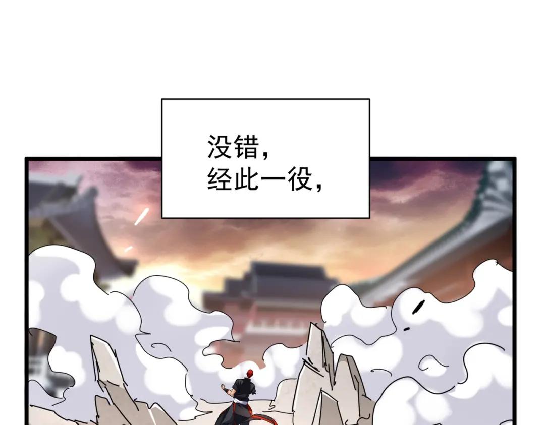 第200话 无法停下的脚步 第15页