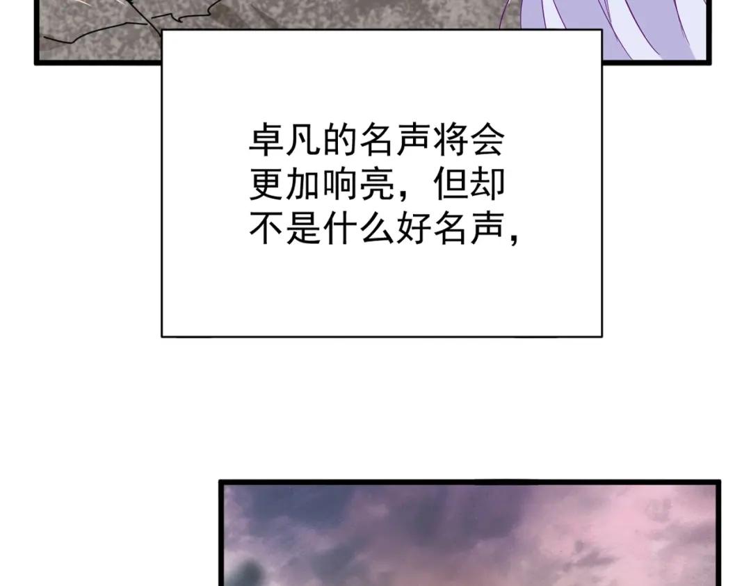 第200话 无法停下的脚步 第17页