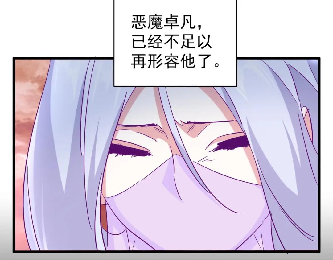 第200话 无法停下的脚步 第29页