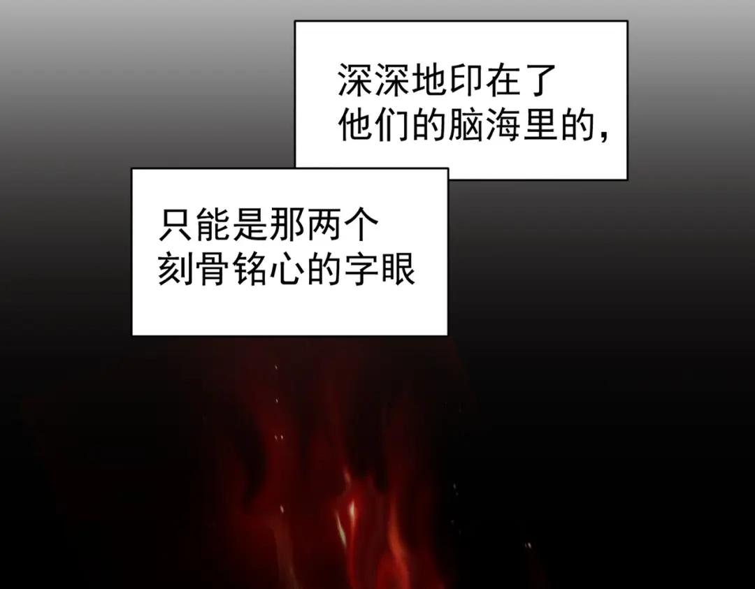 第200话 无法停下的脚步 第30页