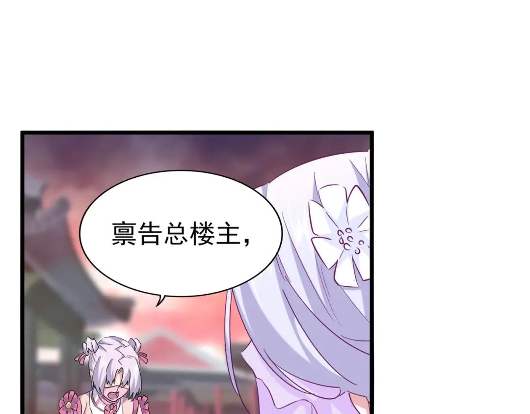 第200话 无法停下的脚步 第41页