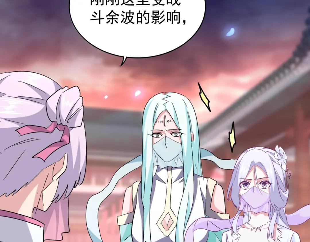 第200话 无法停下的脚步 第43页