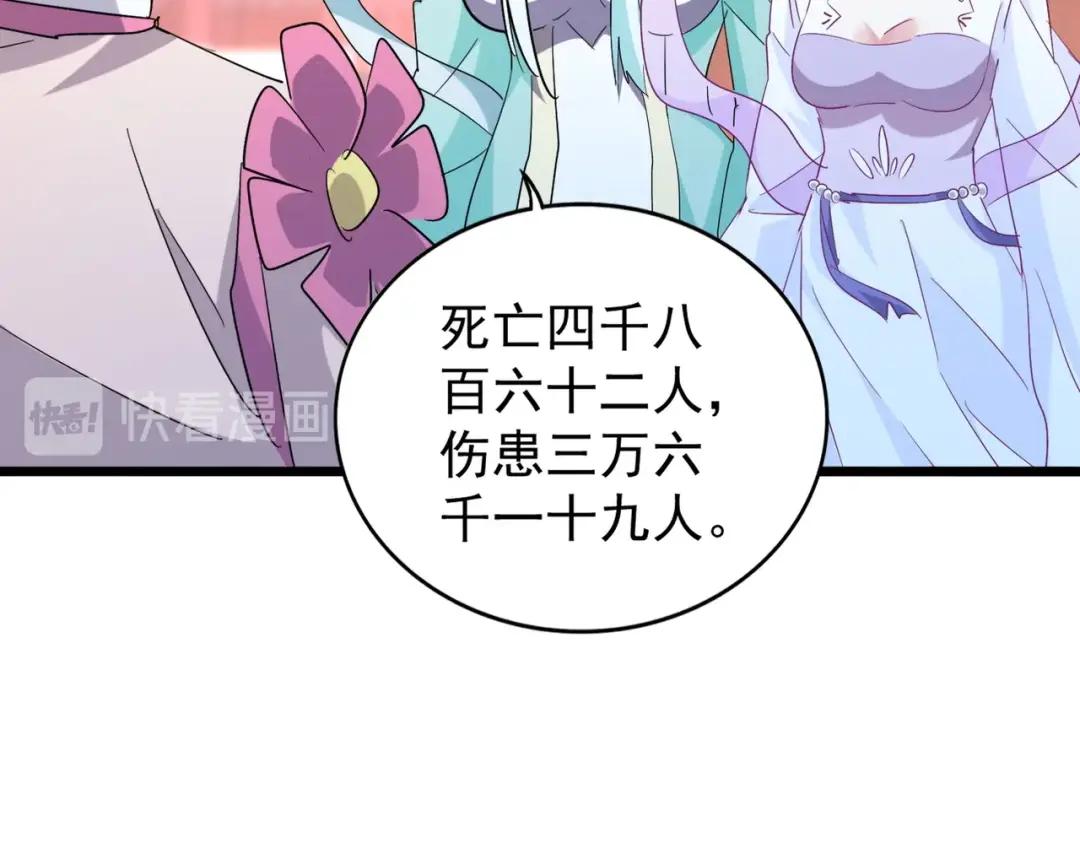 第200话 无法停下的脚步 第44页