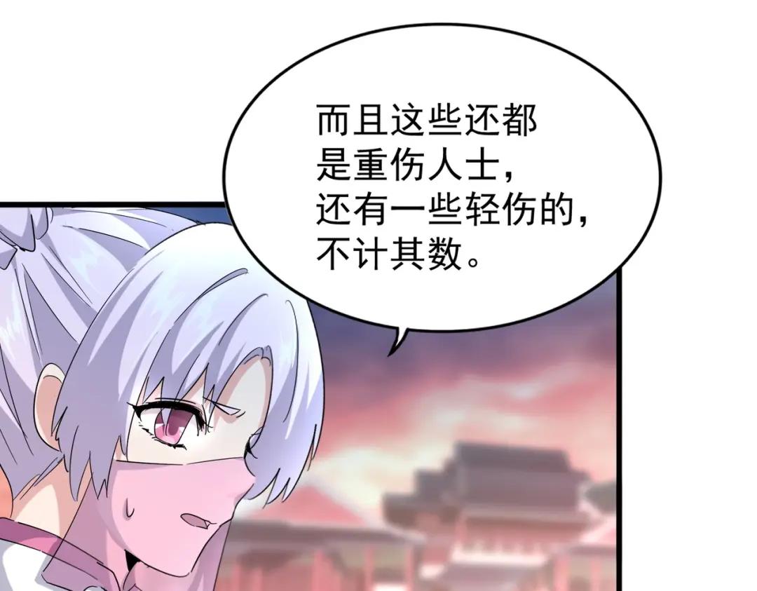 第200话 无法停下的脚步 第45页
