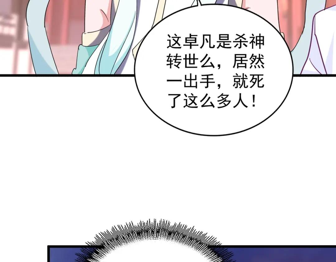 第200话 无法停下的脚步 第48页