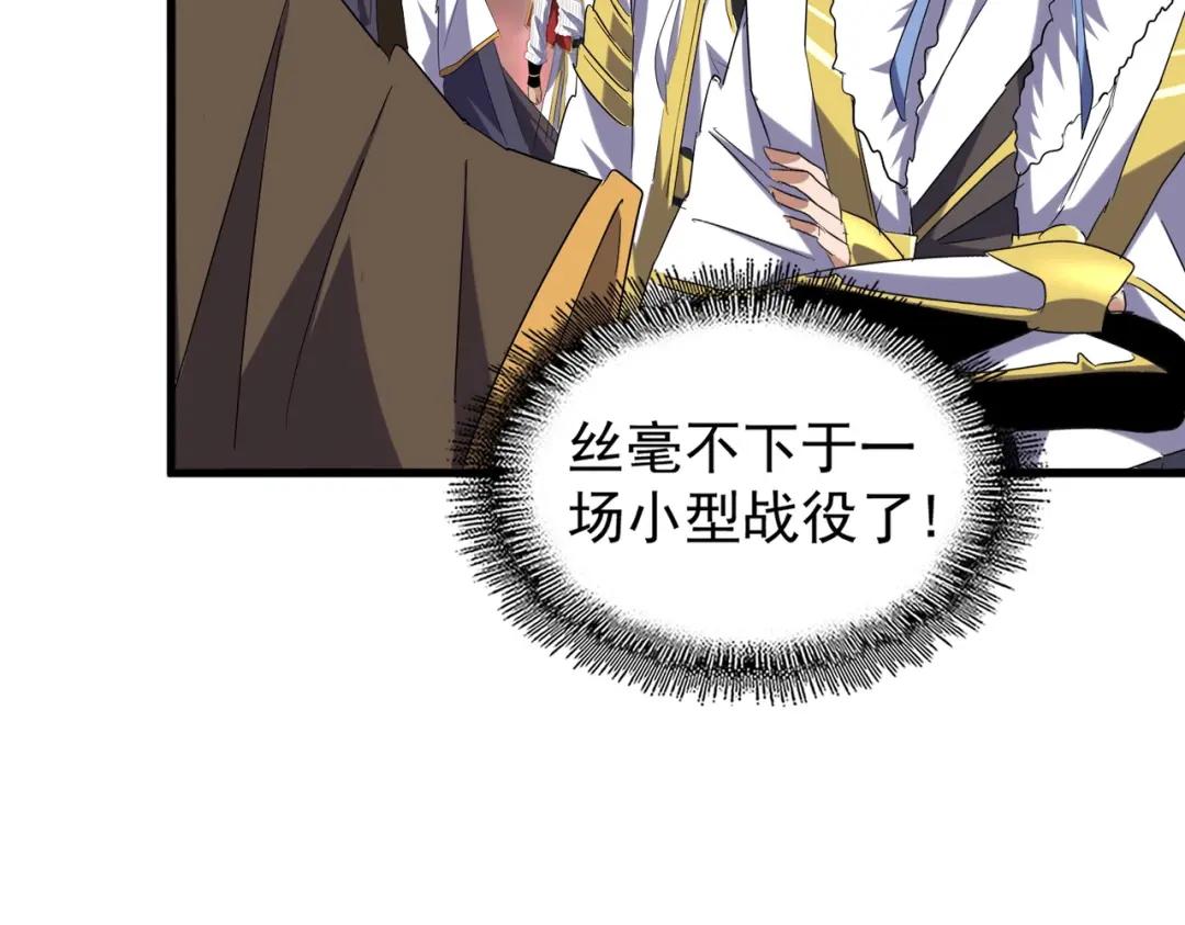第200话 无法停下的脚步 第50页