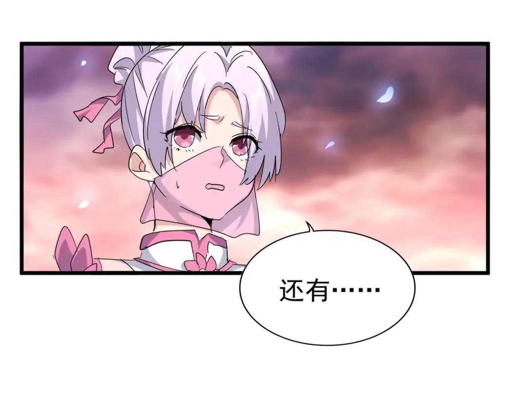 第200话 无法停下的脚步 第51页