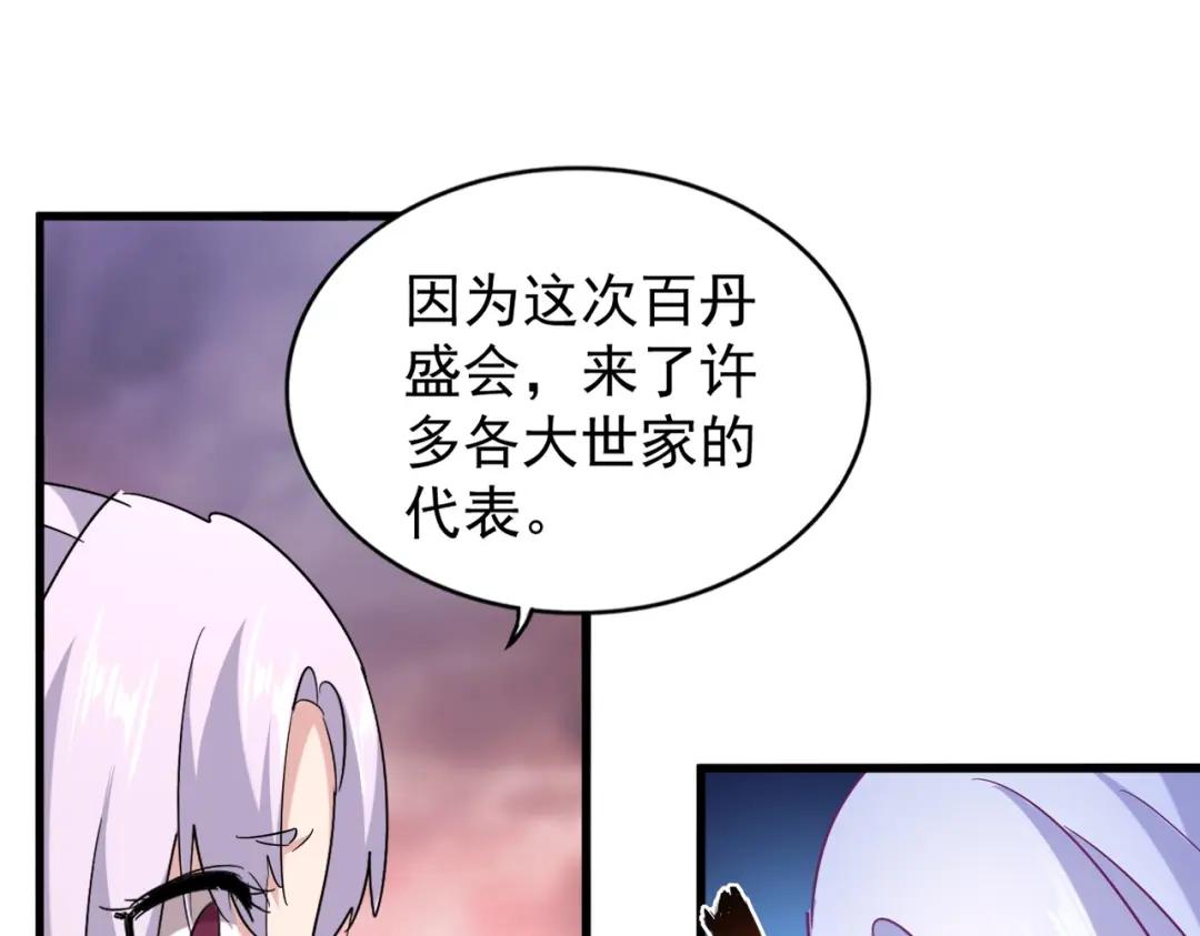 第200话 无法停下的脚步 第52页