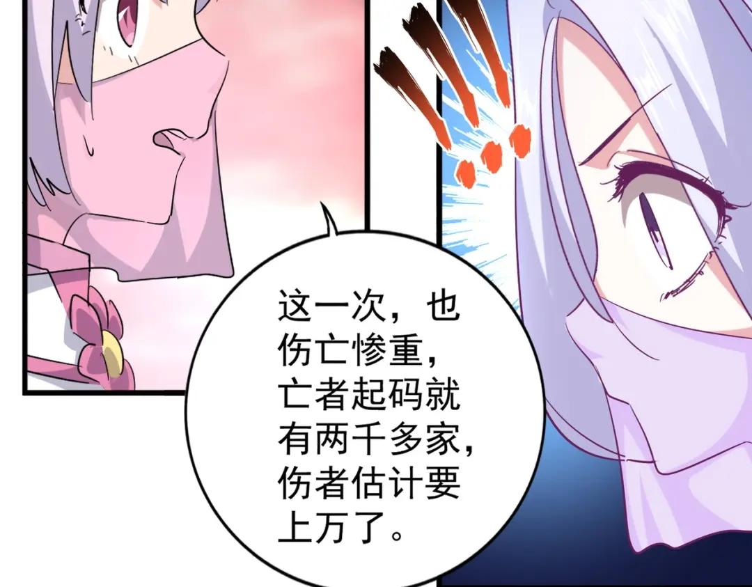 第200话 无法停下的脚步 第53页