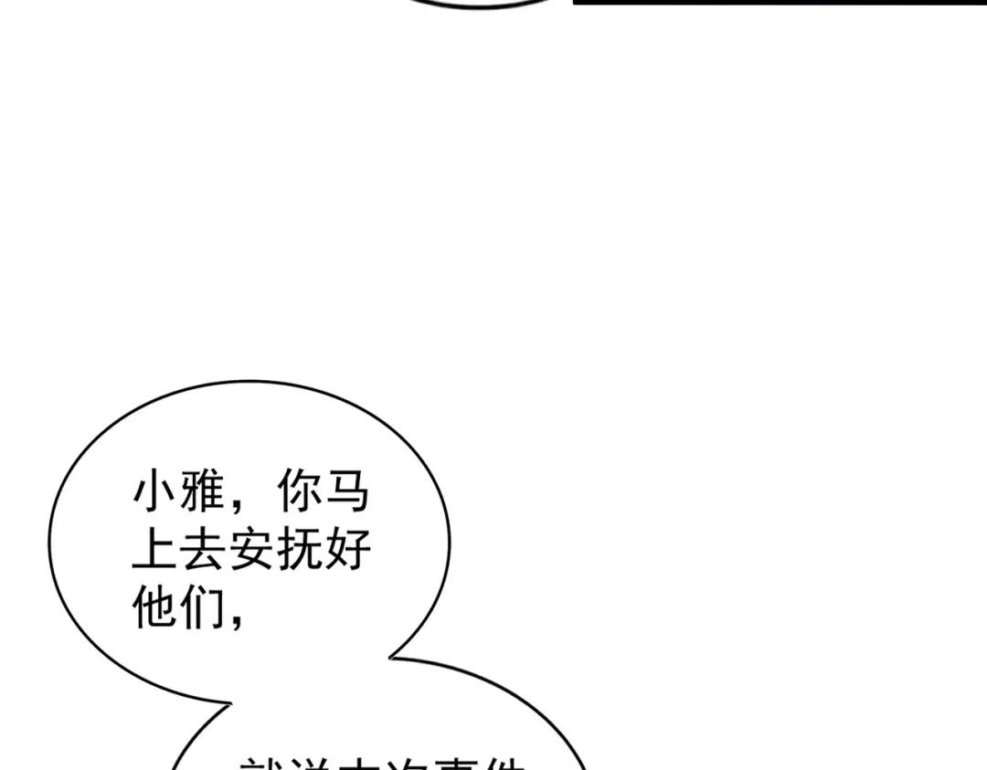 第200话 无法停下的脚步 第54页