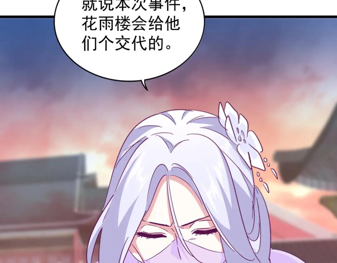 第200话 无法停下的脚步 第55页