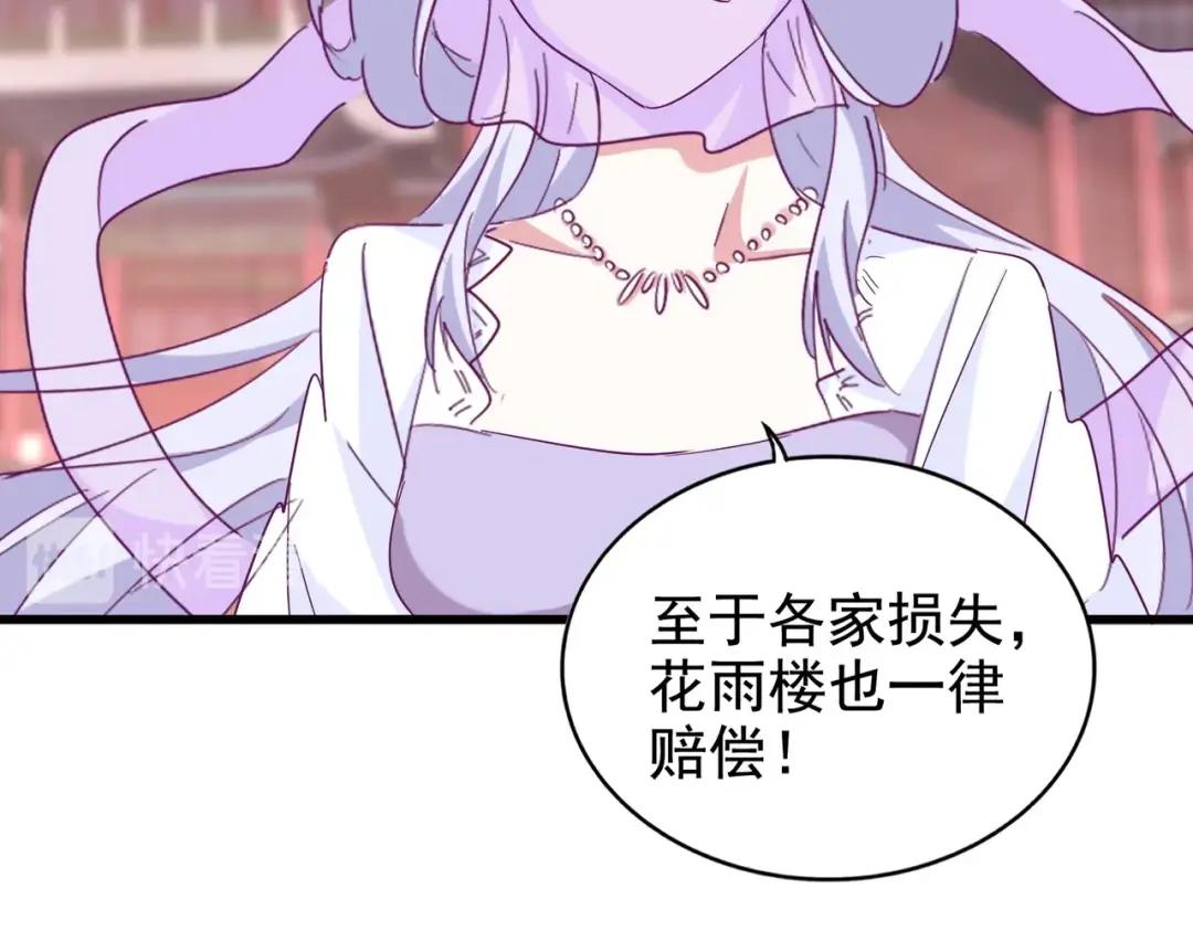 第200话 无法停下的脚步 第56页