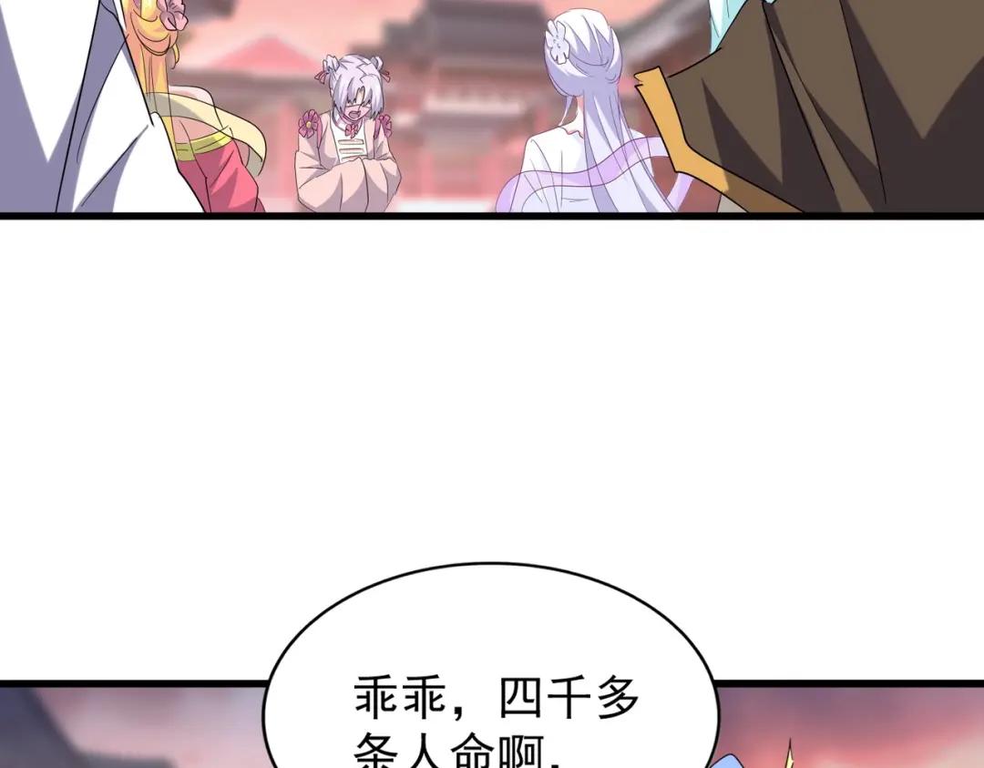 第200话 无法停下的脚步 第58页