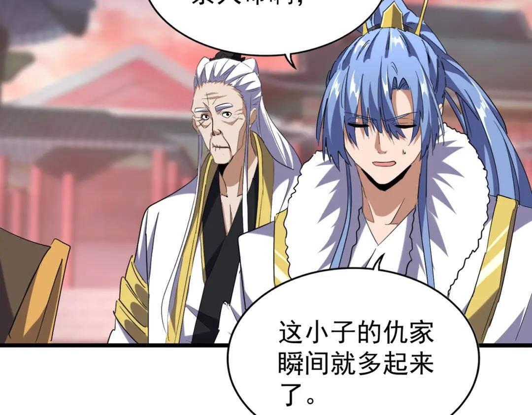 第200话 无法停下的脚步 第59页