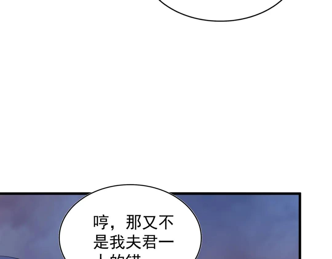 第200话 无法停下的脚步 第60页