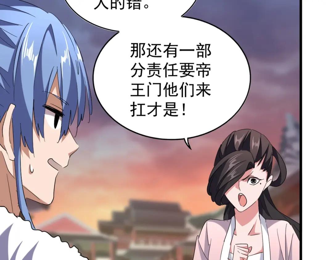 第200话 无法停下的脚步 第61页
