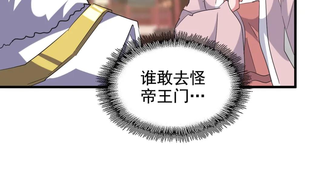 第200话 无法停下的脚步 第62页