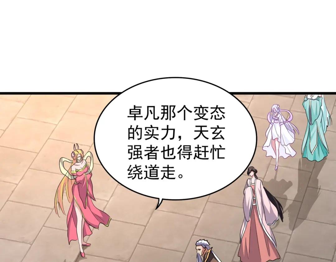 第200话 无法停下的脚步 第63页