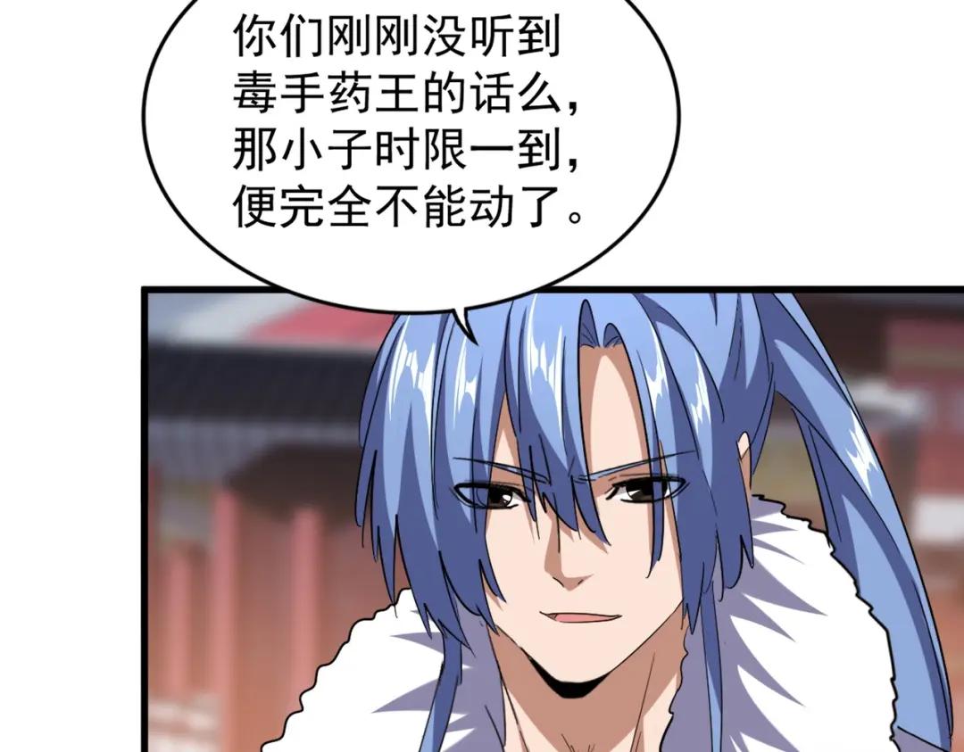 第200话 无法停下的脚步 第65页