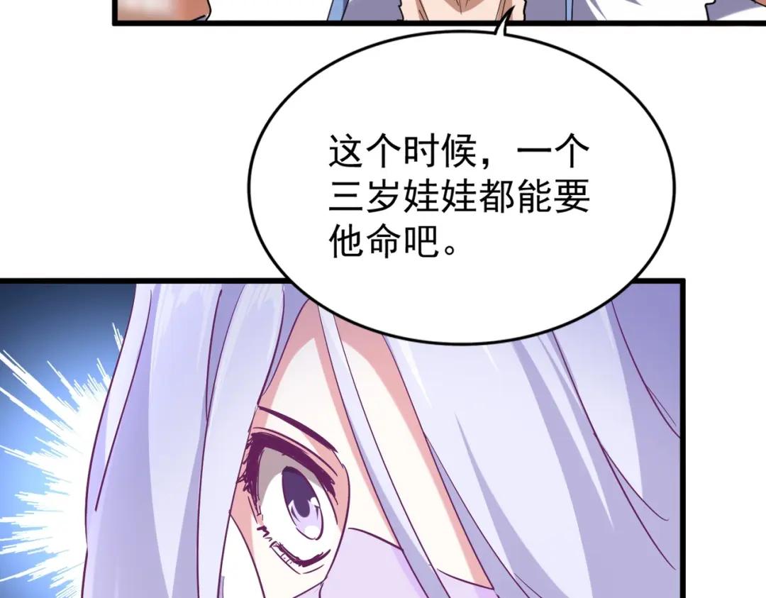 第200话 无法停下的脚步 第66页