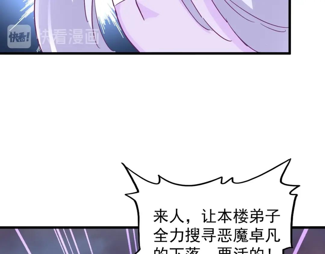 第200话 无法停下的脚步 第67页