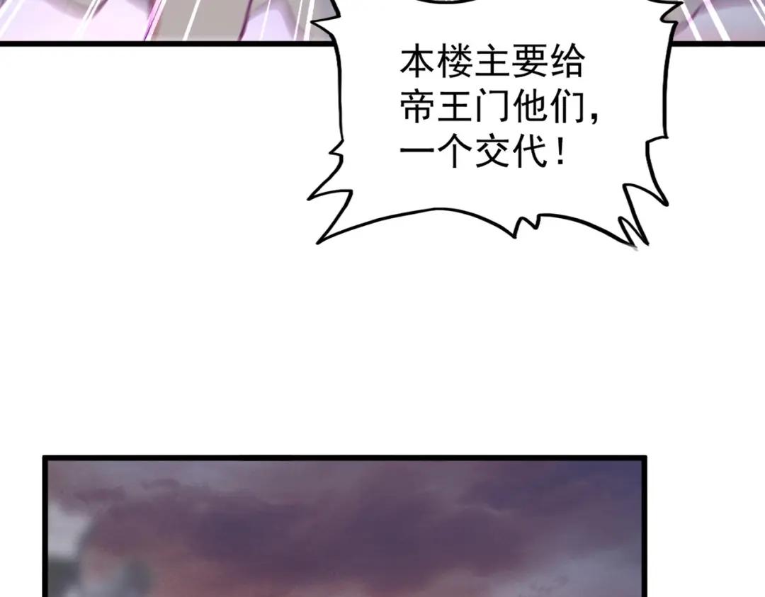 第200话 无法停下的脚步 第70页
