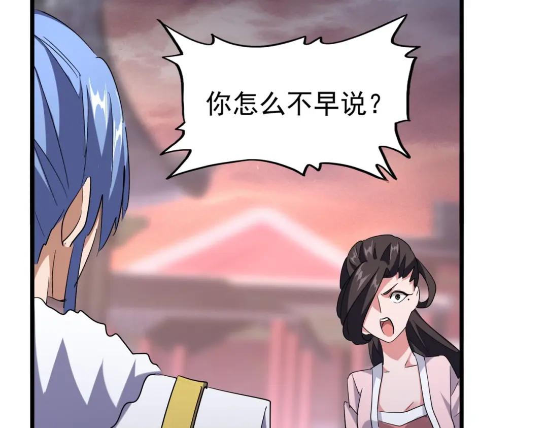 第200话 无法停下的脚步 第71页