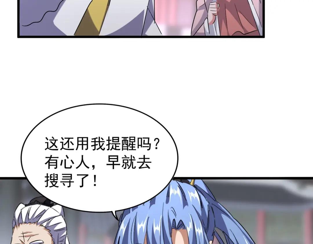 第200话 无法停下的脚步 第72页