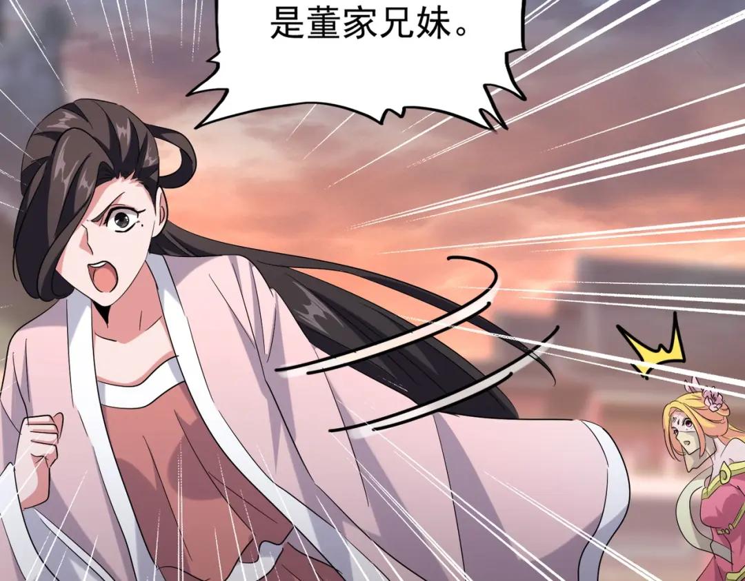 第200话 无法停下的脚步 第76页