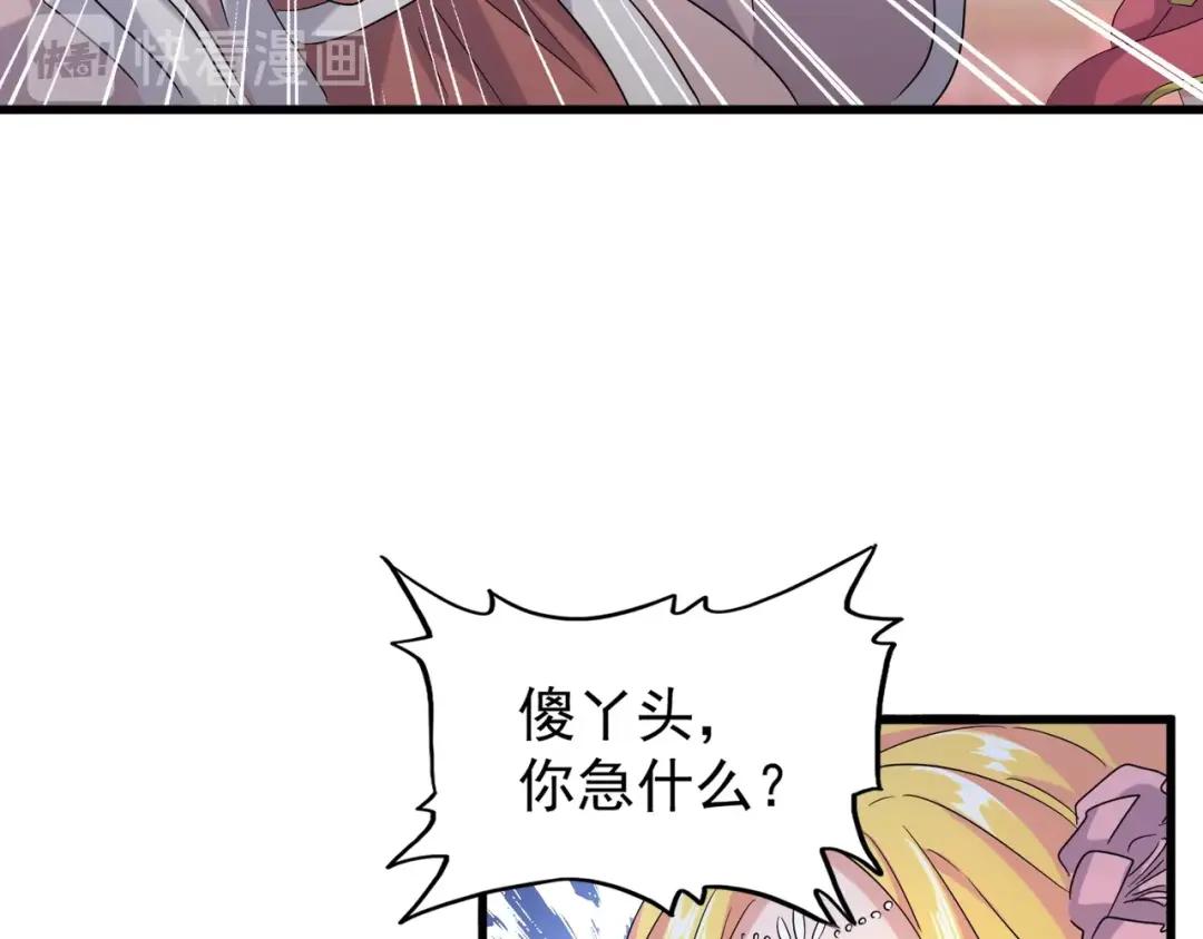 第200话 无法停下的脚步 第77页