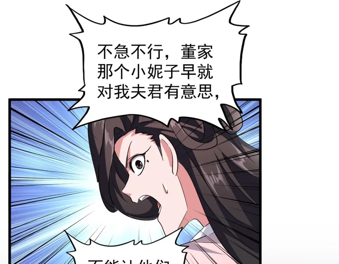 第200话 无法停下的脚步 第79页