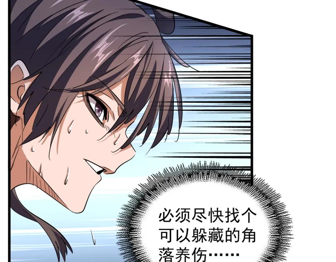 第200话 无法停下的脚步 第90页