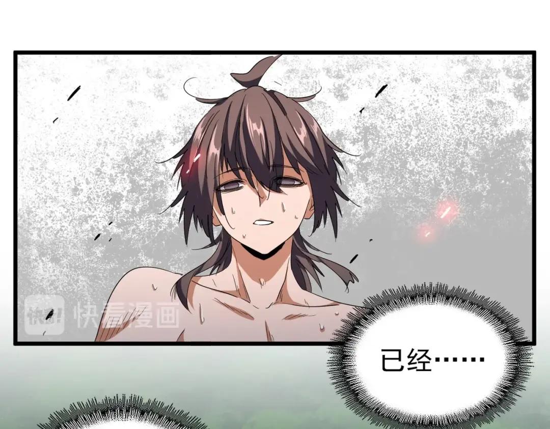 第200话 无法停下的脚步 第98页