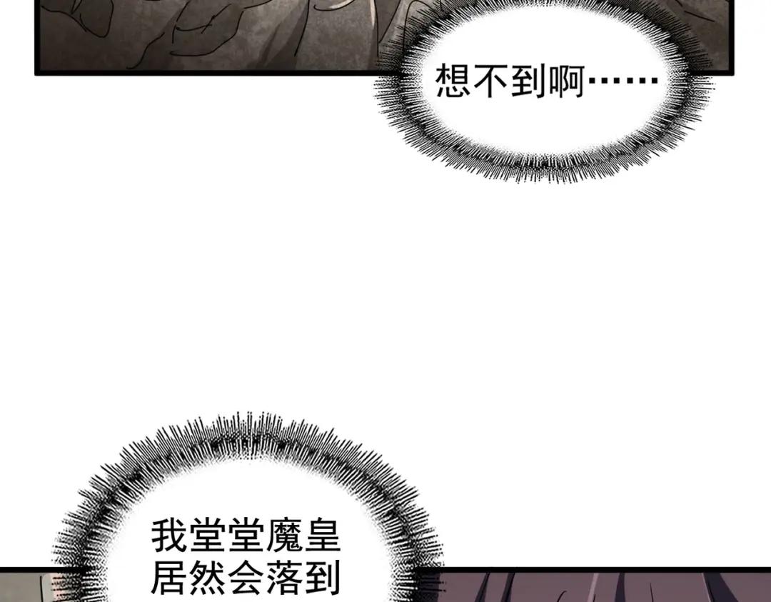 第200话 无法停下的脚步 第124页