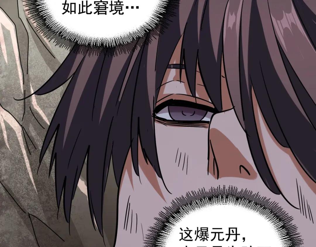 第200话 无法停下的脚步 第125页
