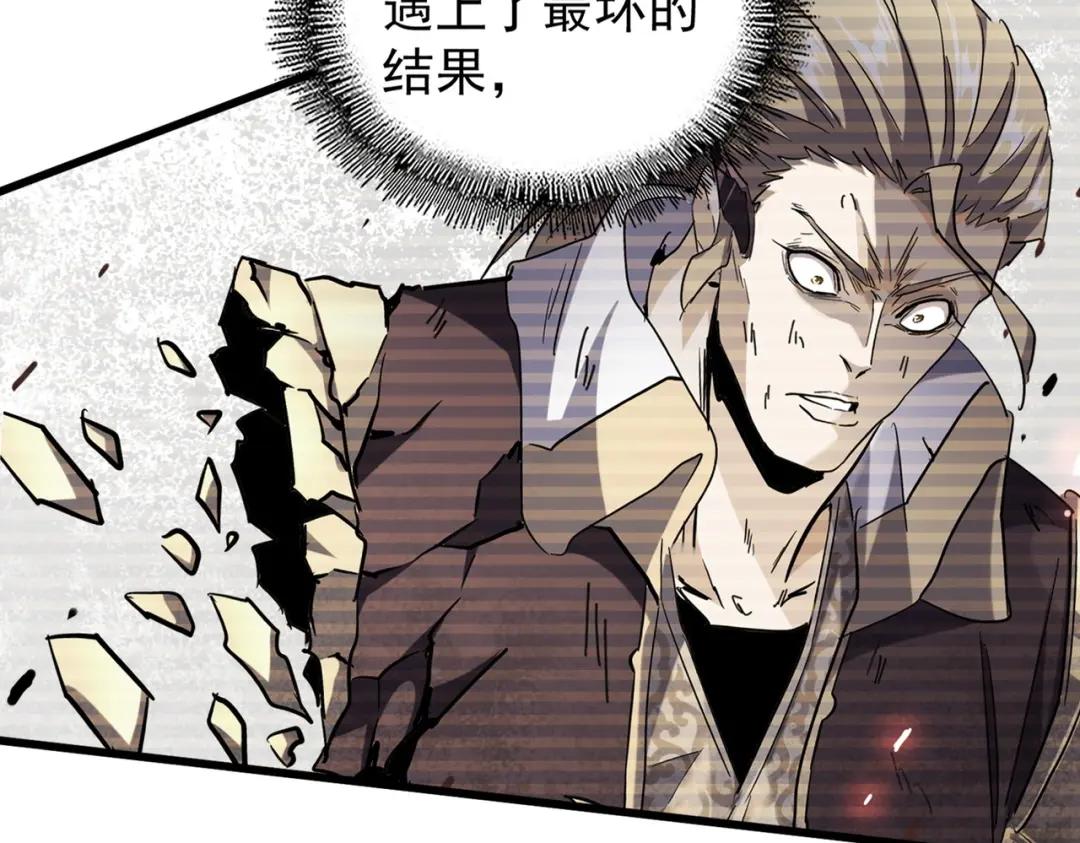 第200话 无法停下的脚步 第128页